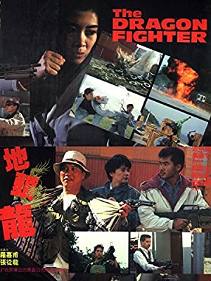 Dei tau lung (1990) with English Subtitles on DVD on DVD